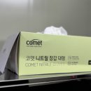 컴인워시광주