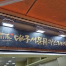 대구서문카스테라 경산시장점