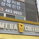 메가엠지씨커피 군산수송중앙점 | 메가커피신메뉴 밤밤크리미슈페너 밤슈페너 초코쿠키 수송동카페 군산메가커피 가을시즌음료