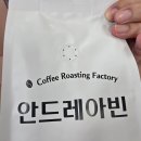 아빈 | 로스터리 원두추천, 데일리 원두추천으로 좋은 안드레아빈 과테말라 원두 후기