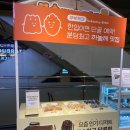 CU용산점 | 용산 아이파크몰 두쫀쿠 팝업 위치 정보 부부제과·론다베이크샵 구매 후기