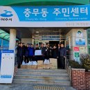 충무동 주민센터 이미지