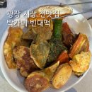 박가네빈대떡 광장시장전집 / 모듬전, 고기빈대떡, 김밥 솔직후기 🥳