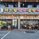 드림한우 티스토리