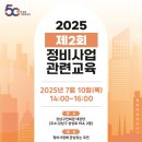 이레정비