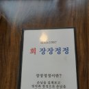 장장정정 이미지
