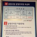 월화거리 공영주차장 이미지