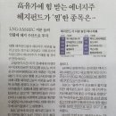 한경에너지주 이미지