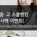 스쿨뱅킹자동납부 - 중구 을지로 100 | 스쿨뱅킹자동납부