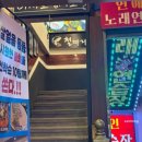 연예인노래연습장 이미지