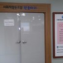 사회적협동조합한울타리 이미지