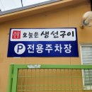 롯데슈퍼 부곡점 이미지