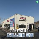 기아오토랜드광명의원 | 광명 노터치자동세차 오토스테이 봄철 황사 미세먼지 완벽 제거