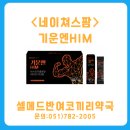 팜메드약국 네이버블로그
