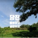 석문목장 이미지