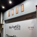 참한고령뒷고기 이미지