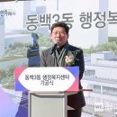 동백3동 이미지