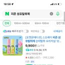 피죤 옐로미모사 섬유유연제 향 좋아서 섬유탈취제 사봤는데 ㅈㄴ별로야 이미지