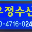 우정수산 이미지