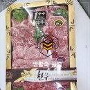 목현 정육마트
