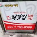 처갓집양념치킨광영점 이미지