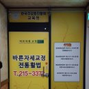 바른자세교정원 이미지