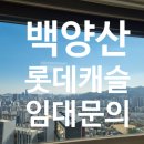 백양조경개발
