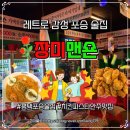 장미맨숀 포승점 이미지