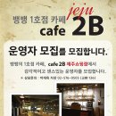 카페2B 이미지