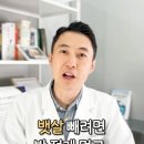 뱃살 쉽게 뺄 수 있는 의외의 방법 ㄷㄷ 이미지