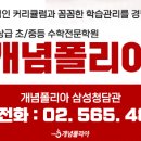 청담플러스학원