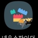 네오스파이더엔트리코딩 이미지