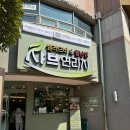 샤브 연리지 이미지