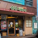 순남시래기 방배점
