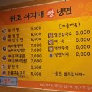 아지매왕냉면
