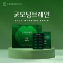 굿모닝바이오 이미지