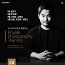 바른길 PT STUDIO | [소니센터강남] -[2월] Private Photography Training 후기 이벤트 수상자 발표