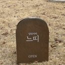 느띠 | 전주 근교 카페 느띠 후기