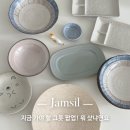 현대쇼핑 | 지금 달려가야할 롯데월드몰 그릇 팝업! 현대기물 쇼핑 후기