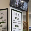 다대4-1 | 다대포 맛집 ‘봄내 다대낫개점‘ 낫개역 찐맛집 내돈내산 재방문 후기