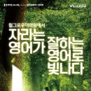 메트로영어학원