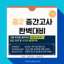 케이엠에듀수학학원