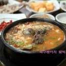 시골돼지국밥 - 북구 태전동 | 시골돼지국밥