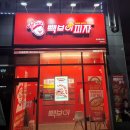 빽보이피자양산 네이버블로그