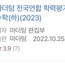 마더텅 수학하 2023 전국연합학력평가 구매해요 이미지