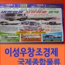 우창물류 이미지
