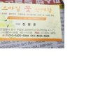 스마일꽃판매장 이미지
