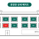 방화동가족휴가촌 가족휴양동 이미지