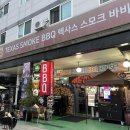 월롱정육점 | 파주 월롱역 맛집 텍사스스모크바비큐 브리스킷 후기