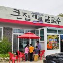곡성해물칼국수 이미지